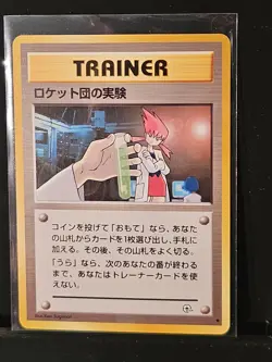 Japanese Rocket's Secret Experiment - Gym Challenge - Uncommon Pokemon Card - NM - Image 1