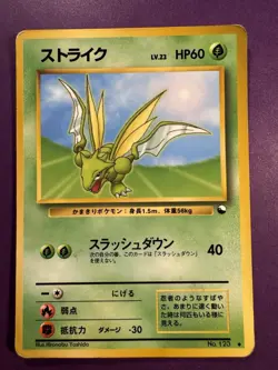 Scyther No.123 Vending Series Glossy - Pokemon Card Japanese - Image 1
