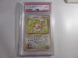 PSA 8 Japanese ____'s Chansey Gym Pokemon Card - Image 1
