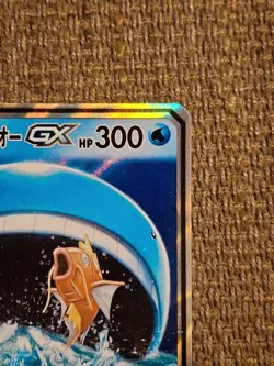 Magikarp & Wailord GX 019/095 RR Holo TAG TEAM Pokemon card Japanese NM - Image 3