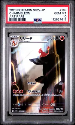 2023 POKEMON JPN SV2A-POKEMON 151 ART RARE #169 CHARMELEON PSA 10 - Image 1