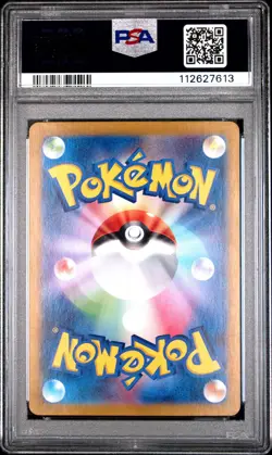 2023 POKEMON JPN SV2A-POKEMON 151 ART RARE #169 CHARMELEON PSA 10 - Image 2