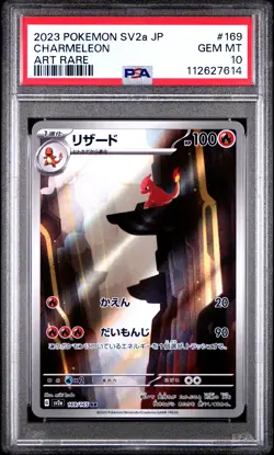 2023 POKEMON JPN SV2A-POKEMON 151 ART RARE #169 CHARMELEON PSA 10 - Image 1