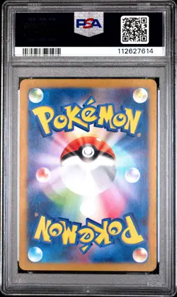 2023 POKEMON JPN SV2A-POKEMON 151 ART RARE #169 CHARMELEON PSA 10 - Image 2