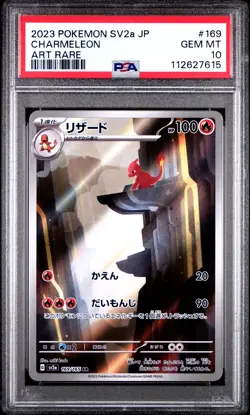 2023 POKEMON JPN SV2A-POKEMON 151 ART RARE #169 CHARMELEON PSA 10 - Image 1