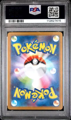2023 POKEMON JPN SV2A-POKEMON 151 ART RARE #169 CHARMELEON PSA 10 - Image 2