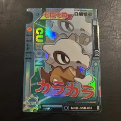 Cubone, Baby Eif Vol 1, KDJL-SSR-034, Holo, Chinese NON-Official Pokemon, SSR - Image 1