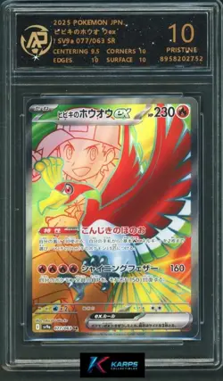 Pokemon RPA 10 Ethan's Ho-Oh Ex #077/063 SV9a SR 2025 Japanese - Image 1