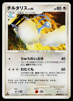 ALTARIA DPBP#387 DAWN DASH JAPANESE POKEMON TCG - Image 1