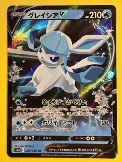 Glaceon V S6a 024/069 Eevee Heroes Pokemon Card Japanese Glaziola Holo Karte - Image 1