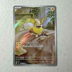 Yamper AR 086/080 M2 Inferno X Pokemon Card Game Japanese - Image 1