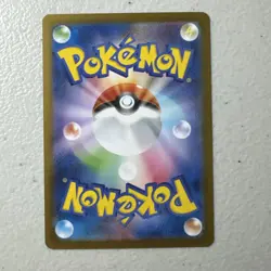 Yamper AR 086/080 M2 Inferno X Pokemon Card Game Japanese - Image 2