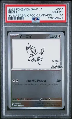 2023 POKEMON JAPANESE SV-P PROMO YU NAGABA X POKEMON CARD #062 EEVEE PSA 10 - Image 1