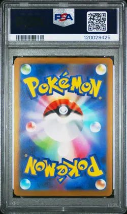 2023 POKEMON JAPANESE SV-P PROMO YU NAGABA X POKEMON CARD #069 GLACEON PSA 10 - Image 2