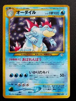 (MP) Feraligatr #160 Holo Neo Genesis Japanese Pokemon Card - Image 1