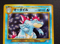 (MP) Feraligatr #160 Holo Neo Genesis Japanese Pokemon Card - Image 3