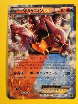 POKEMON TRADING CARD BW XY EXTRA REGULATION BOX BW/XY 003/048 VOLCANION EX - Image 1