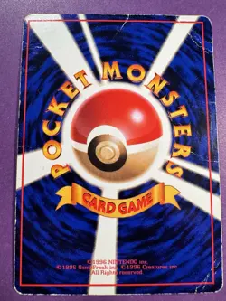 Master Ball Vending Promo Vintage Trainer Pokemon Card Game Japanese NINTENDO - Image 2