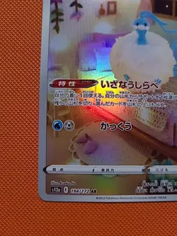 2022 Pokemon Japanese VSTAR Universe Altaria Holo Art Rare Card 194/172 S12a - Image 4