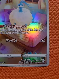 2022 Pokemon Japanese VSTAR Universe Altaria Holo Art Rare Card 194/172 S12a - Image 5