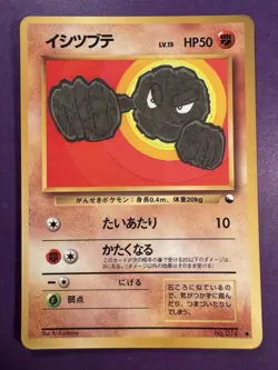 1998 POKEMON JAPANESE CARD VENDING GEODUDE NO.074 - Image 1