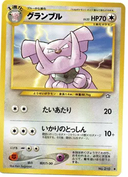 Pokemon Granbull Card Japanese #210 Neo Genesis Unlimited - Image 1