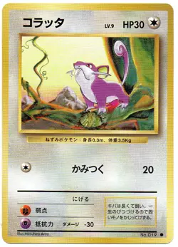 Pokemon Rattata Card Japanese #19 Base Set - Image 1