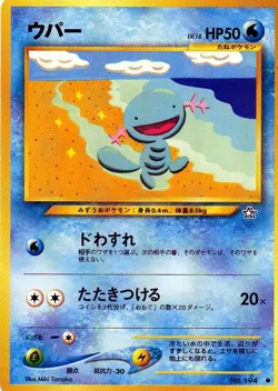 Pokemon Wooper Card Japenese No 194 Neo Genesis - Image 1