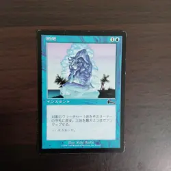 MTG Snap Japanese ULG 1x Excellent Instant Return Creature Untap Lands - Image 1