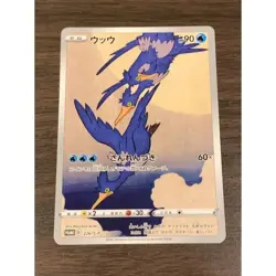 Cramorant Full Art Japan Post Stamp Box Promo 226/S-P Japanese Pokemon FS JAPAN - Image 1