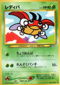 Pokemon Ledyba Card Japanese Neo Genesis - Image 1