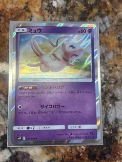 2019 Near Mint Pokemon Mew 037/095 Double Blaze SM10 Japanese - Image 1