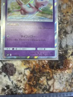 2019 Near Mint Pokemon Mew 037/095 Double Blaze SM10 Japanese - Image 3