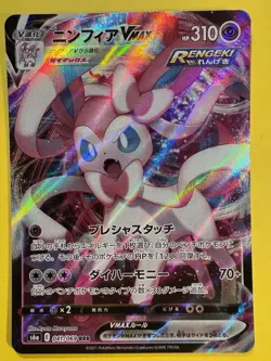 SYLVEON 041/069 S6A EEVEE HEROES VMAX RRR FULL ART POKEMON JAPANESE HOLO CARD - Image 1