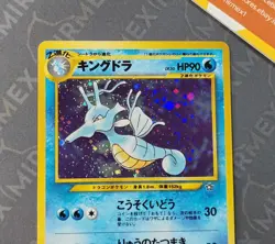 Pokemon Kingdra #230 Neo Genesis Japanese Holo - Image 3