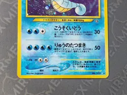 Pokemon Kingdra #230 Neo Genesis Japanese Holo - Image 4