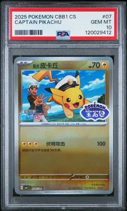 2025 POKEMON SIMPLIFIED CHINESE CBB1 C-GEM PACK VOL 1 #07 CAPTAIN PIKACHU PSA 10 - Image 1