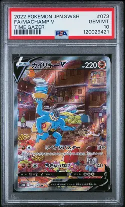 2022 POKEMON JPN SWORD & SHIELD TIME GAZER #073 FULL ART/MACHAMP V PSA 10 - Image 1