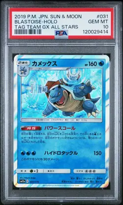 2019 POKEMON JPN SUN & MOON TAG TEAM GX ALL STARS #031 BLASTOISE-HOLO PSA 10 - Image 1