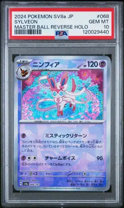2024 POKEMON JPN SV8A-TERASTAL FEST EX MASTER BALL REVERSE HOLO SYLVEON PSA 10 - Image 1