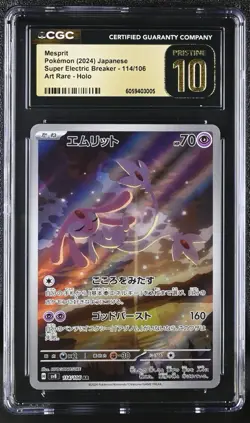 2024 Pokemon Super Electric Breaker JPN #114 Mesprit Holo CGC 10 PRISTINE psa - Image 1
