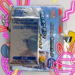 Pokemon sealed Japanese Mimikyu deck EX Booster gift pack box promo set - Image 1