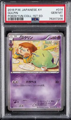 2016 POKEMON JPN XY POKEKYUN COLL 1ST ED #014 GULPIN PSA 10 - Image 1