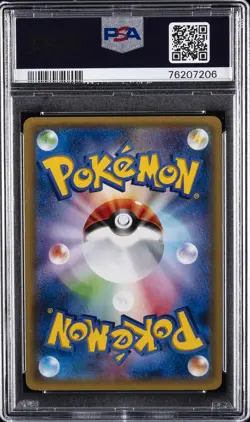 2016 POKEMON JPN XY POKEKYUN COLL 1ST ED #014 GULPIN PSA 10 - Image 2