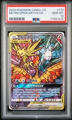 Pokemon 2023 Moltres Zapdos Articuno GX 173/150 Secret Rare CSM2c Chinese PSA 10 - Image 1