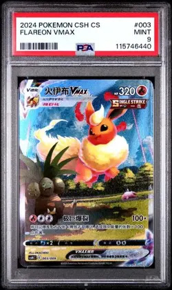 Pokemon PSA 9 GEM MINT Flareon VMAX #003 Chinese Eevee Advanced Gift Box Promo - Image 1