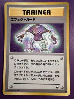1998 POKEMON JAPANESE VENDING GUARD SPEC TRAINER HP - Image 1
