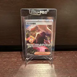 Janine’s Secret Art 228/187 💎SAR💎 SV8a Terastal Festival Japanese Pokemon Card - Image 1