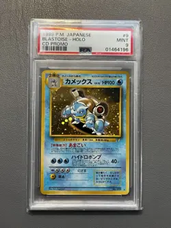 [PSA 9] Blastoise Pokemon Card Japanese No.009 1999 CD Promo Vintage Holo - Image 1