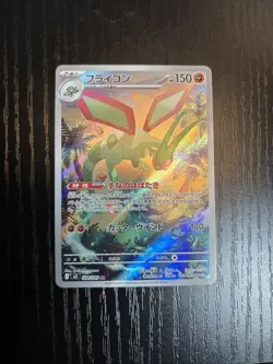 Flygon AR 088/080 M2 INFERNO X Japanese Pokemon Card 2025 NM - Image 2